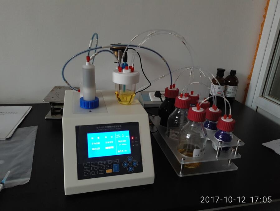 四川理工學(xué)院購買我公司S-300全自動卡爾費(fèi)休水分測定儀