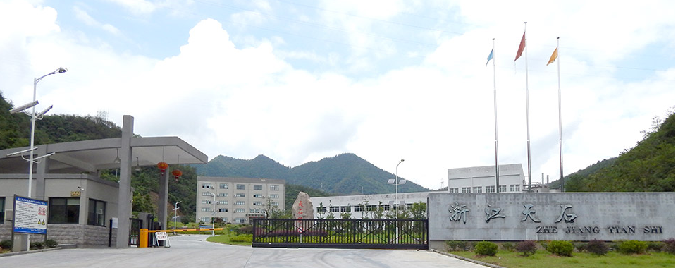 密封膠行業(yè)又增加一個新客戶-百年老廠浙江天石納米科技